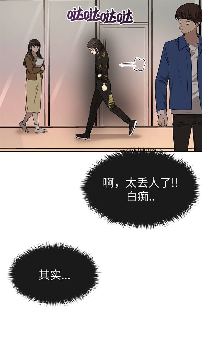 [第18话] 时尚隐藏54