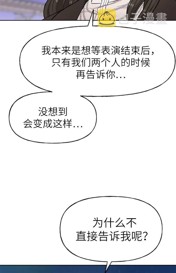 [第20话] 时尚会面23