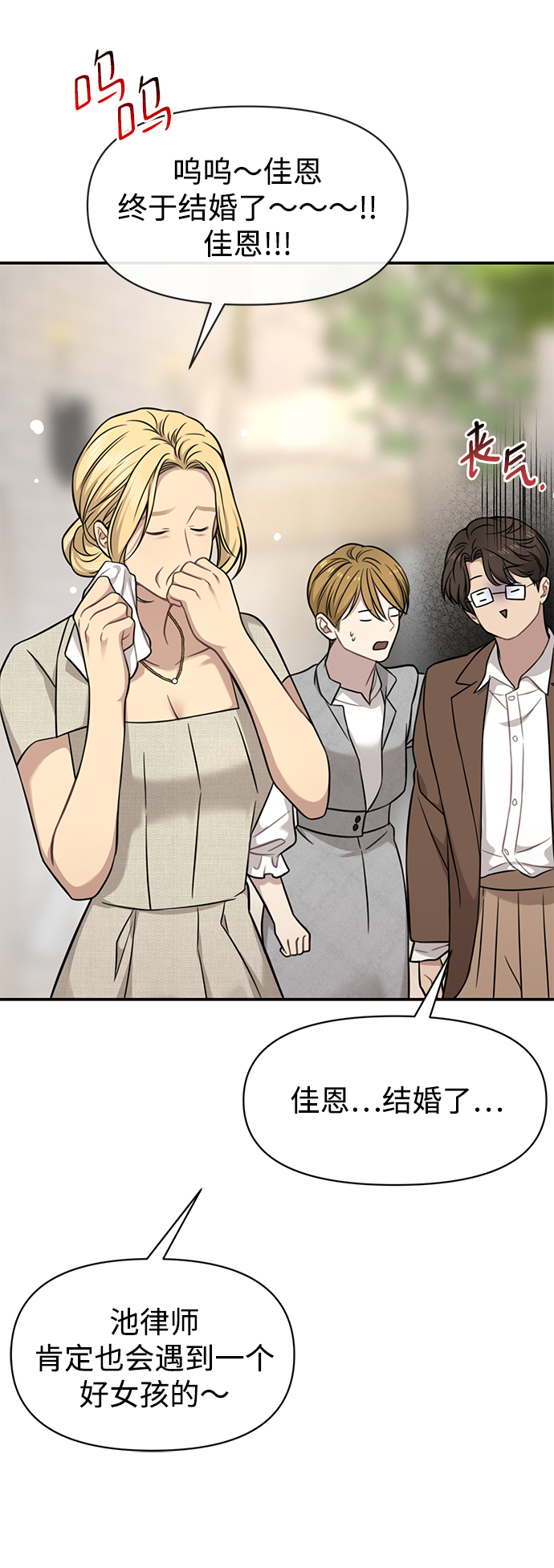 [第87话] 时尚最终话57