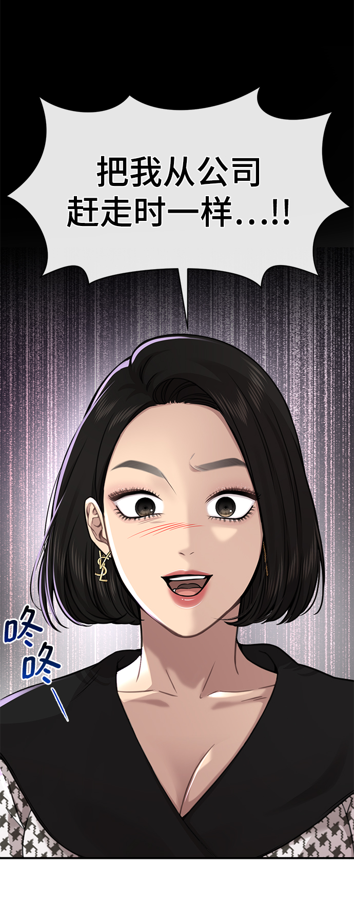 [第81话] 时尚误会6