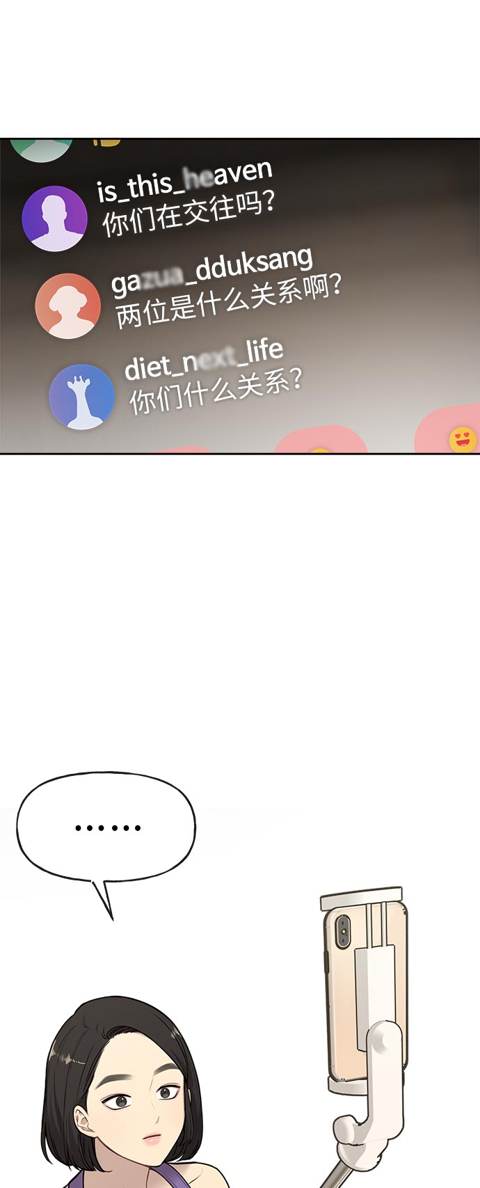 [第6话] 时尚情侣21