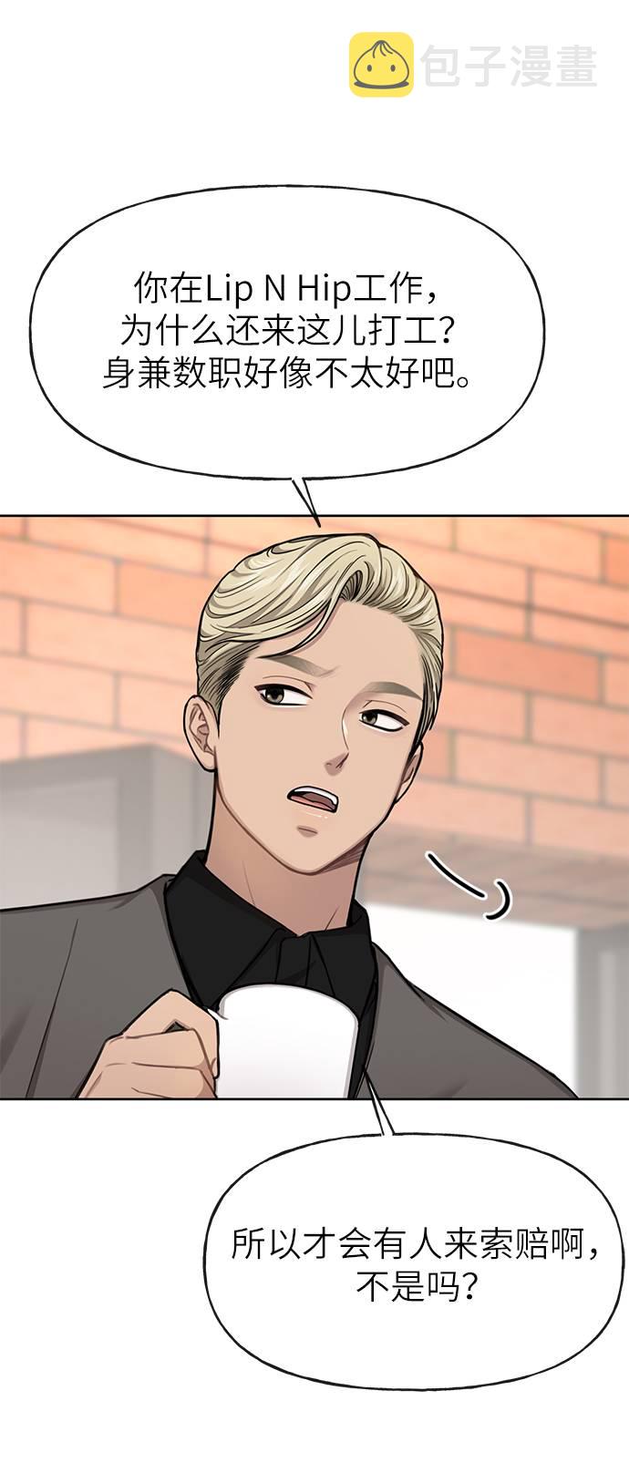 [第31话] 时尚前男友59