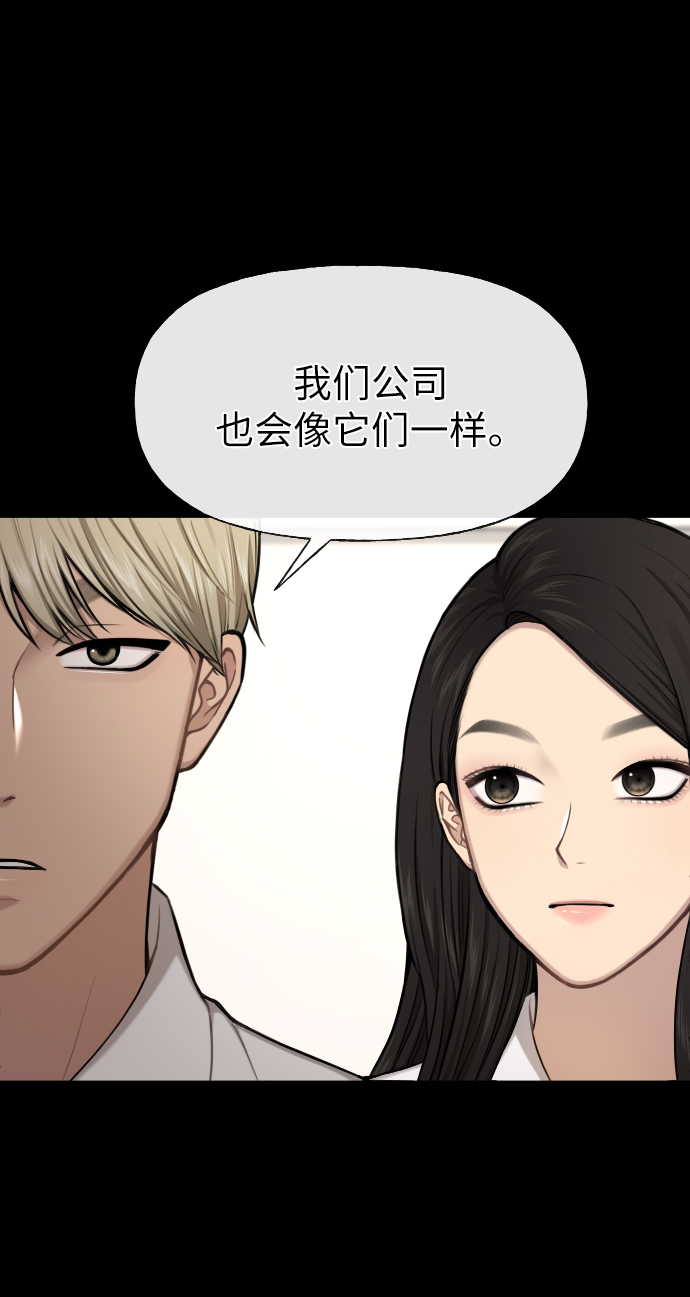 [第43话] 时尚嫉妒19