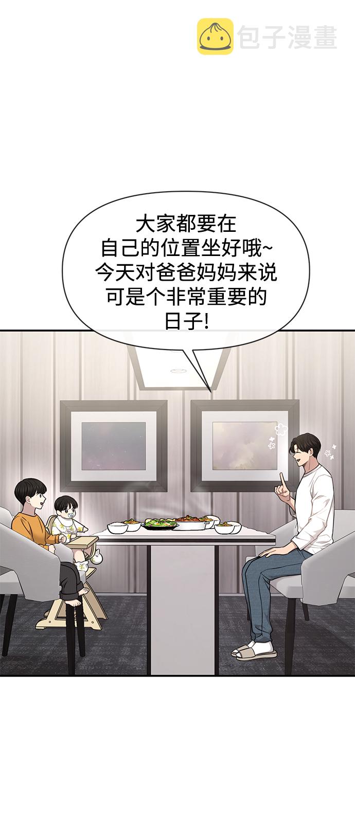 [第88话] 时尚外传（1）64