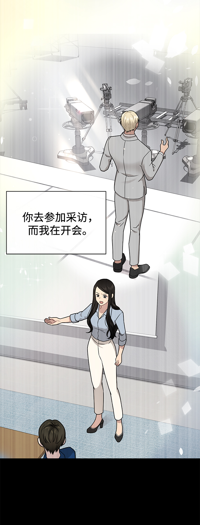 [第64话] 时尚的上下级关系58