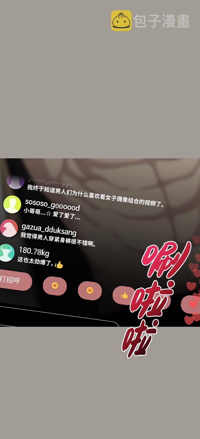 [第5话] 时尚反击70