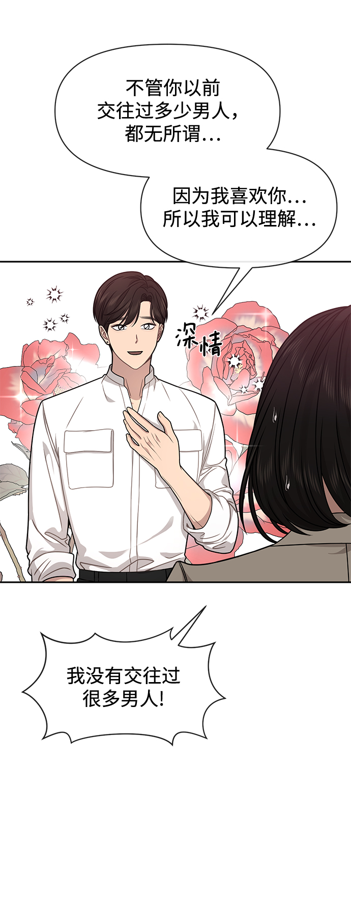[第71话] 时尚抓头发23