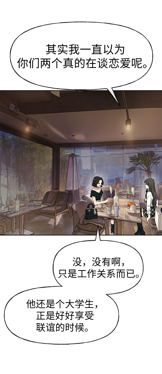 [第15话] 时尚妹妹34