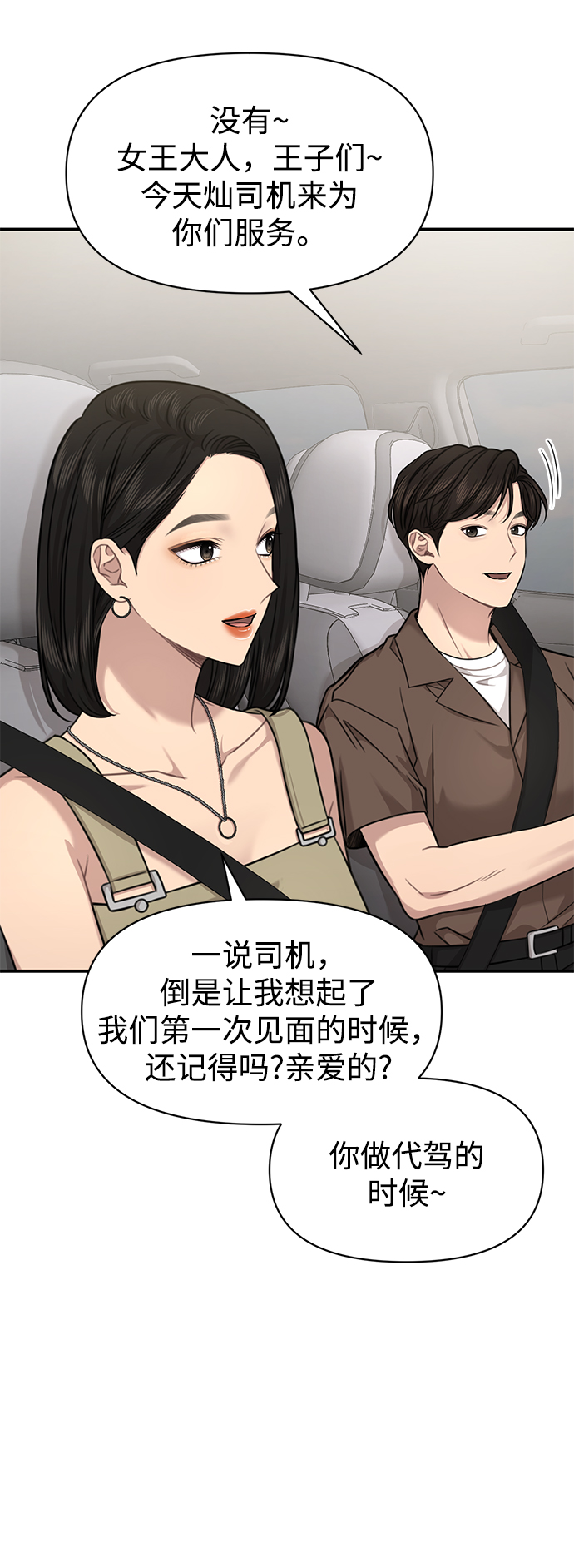 [第89话] 时尚外传（2）78