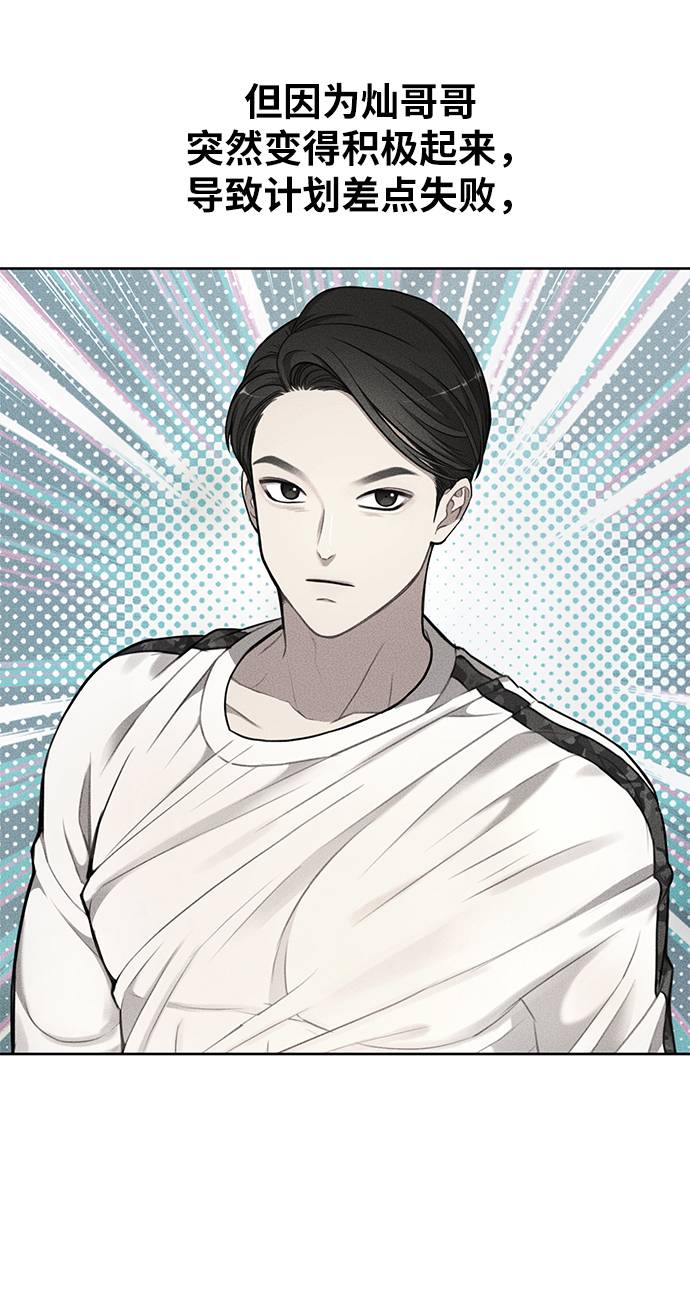 [第21话] 时尚请求108