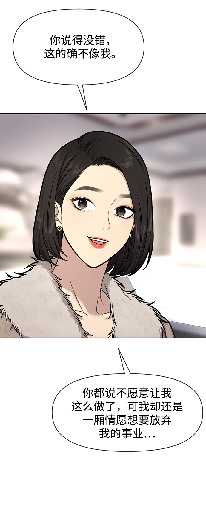 [第59话] 时尚夥伴81