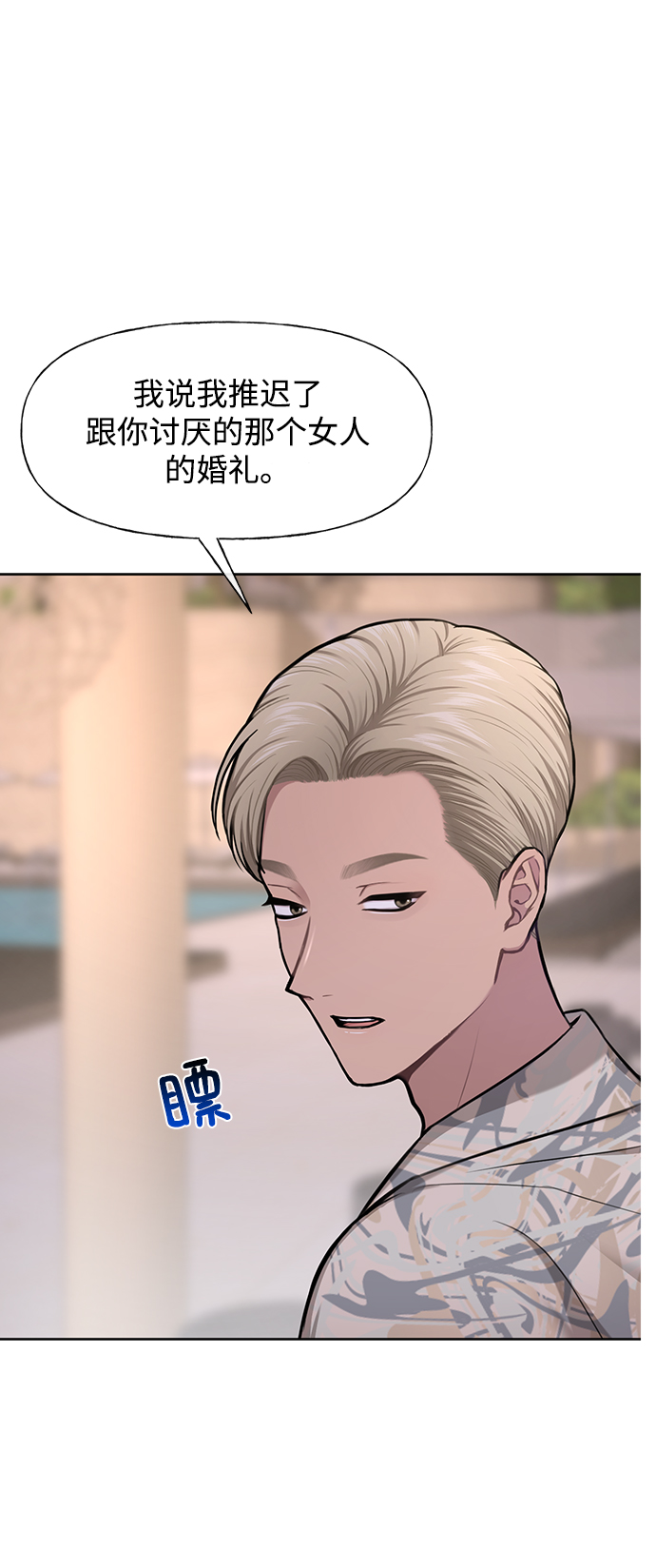 [第48话] 时尚覆盘41