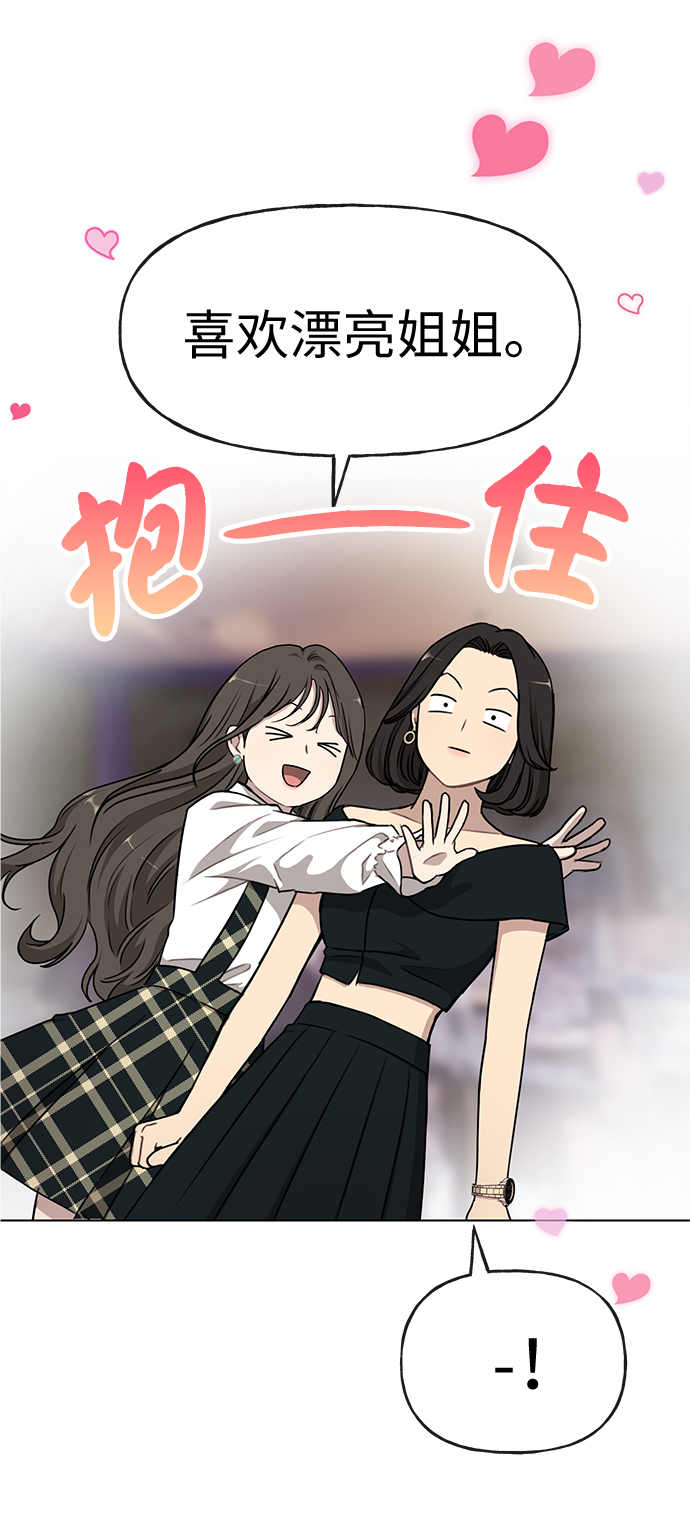 [第15话] 时尚妹妹39