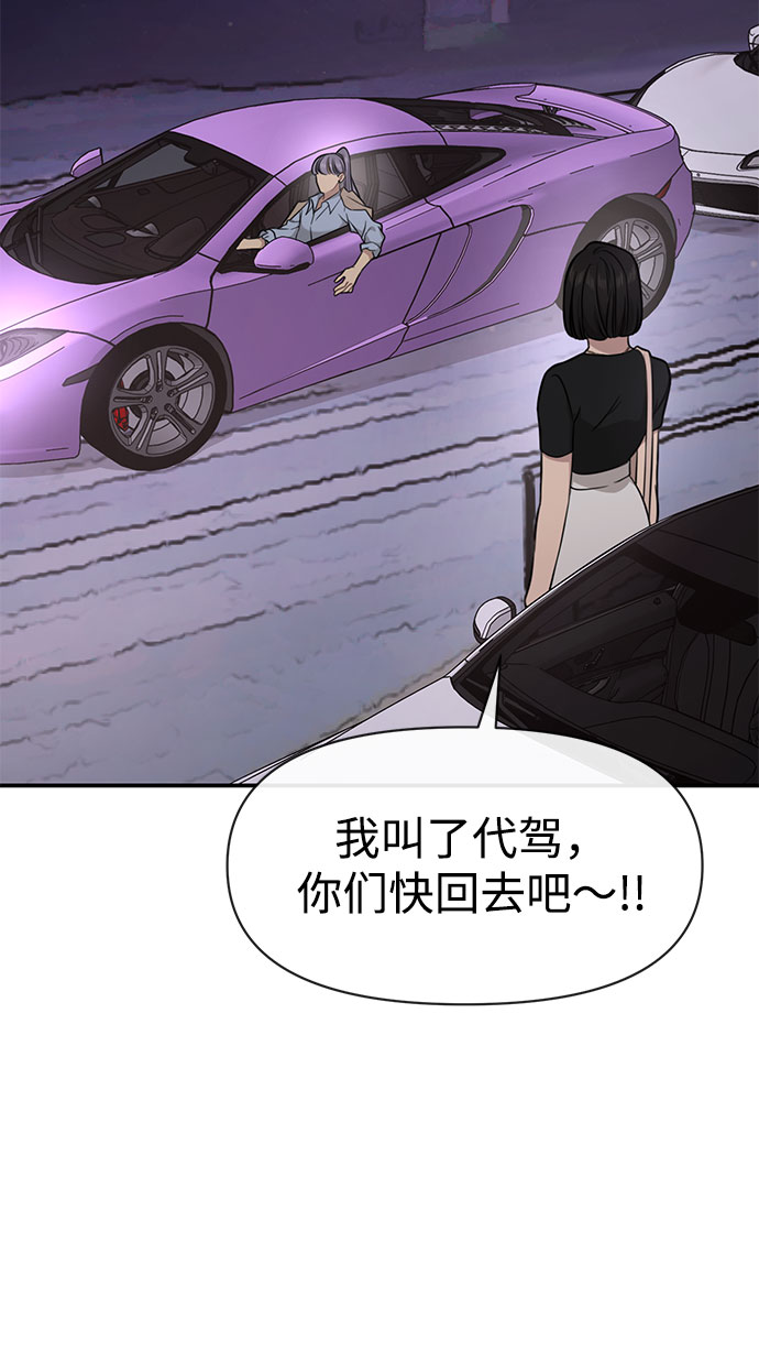 [第85话] 时尚婚礼114