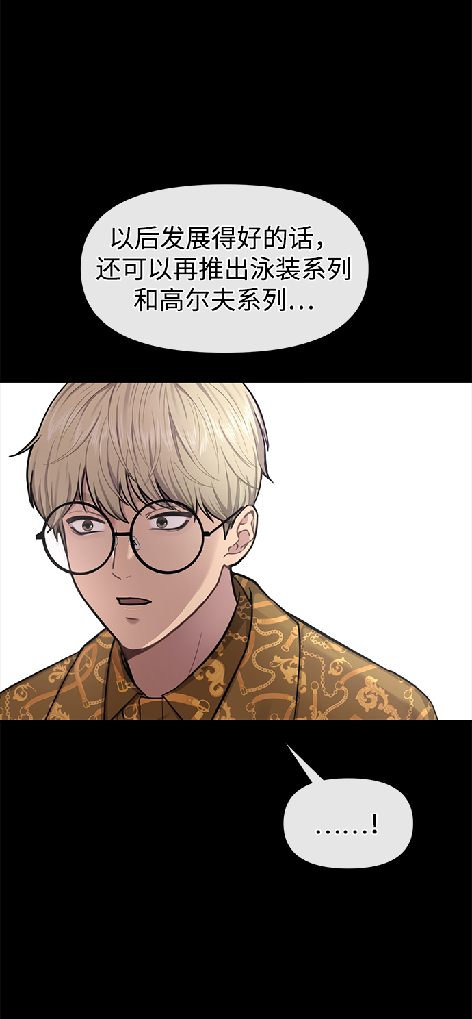 [第52话] 时尚决定28