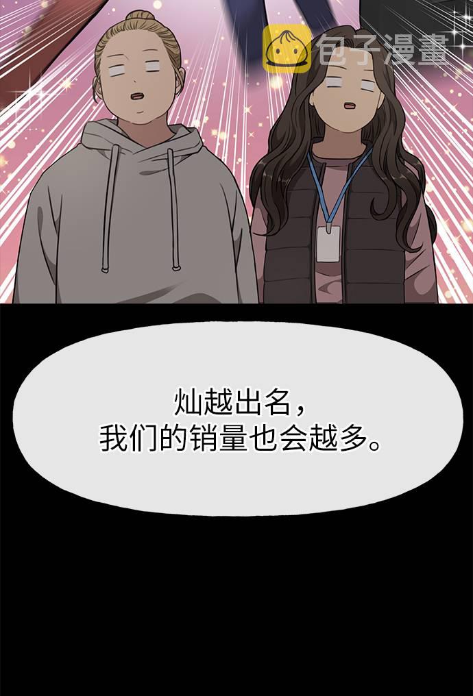 [第17话] 时尚售罄75