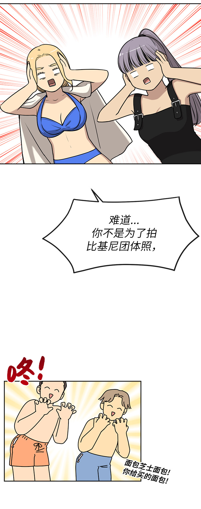 [第1话] 时尚男人30