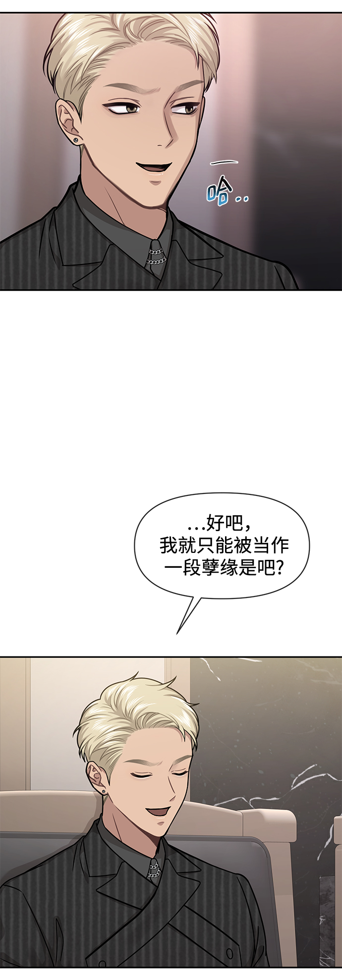 [第65话] 时尚闹事18