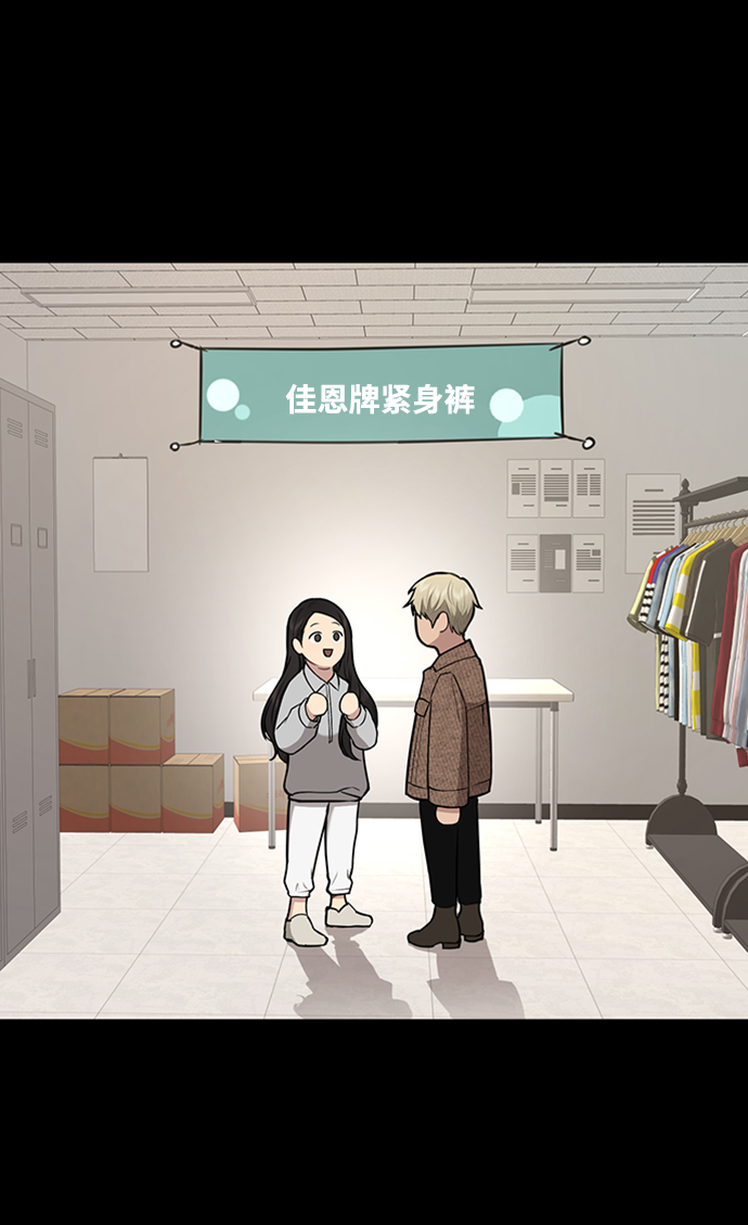 [第55话] 时尚办公室74