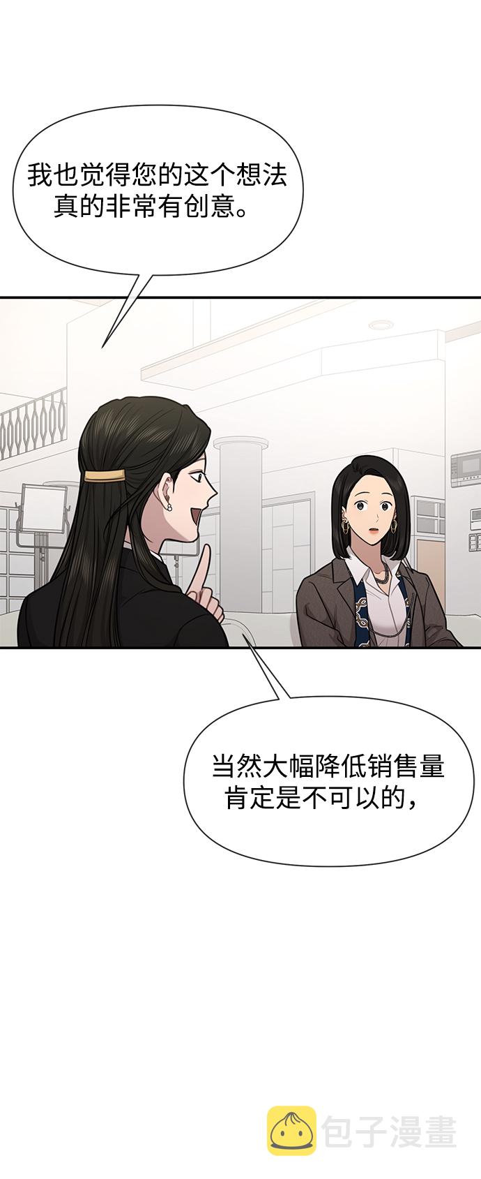 [第86话] 时尚重逢32