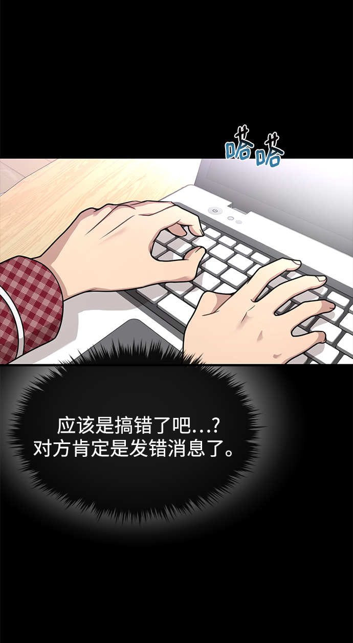 [第65话] 时尚闹事51