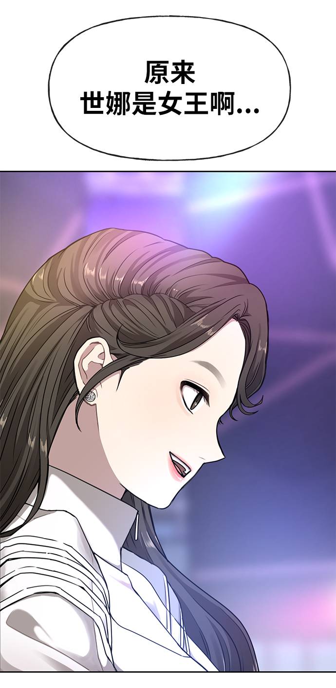 [第19话] 时尚全校迎新会51