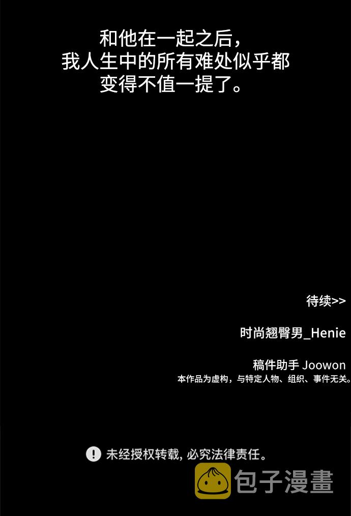 [第63话] 时尚姜女婿78