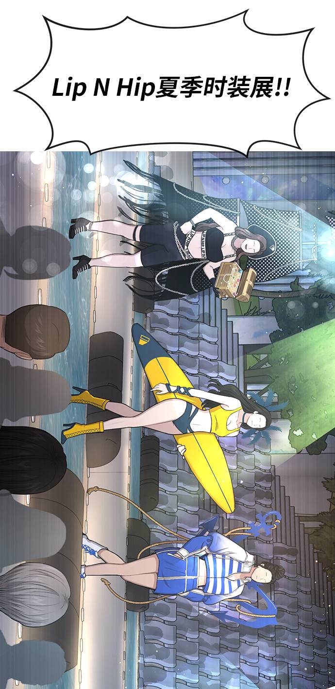 [第33话] 时尚时装展63