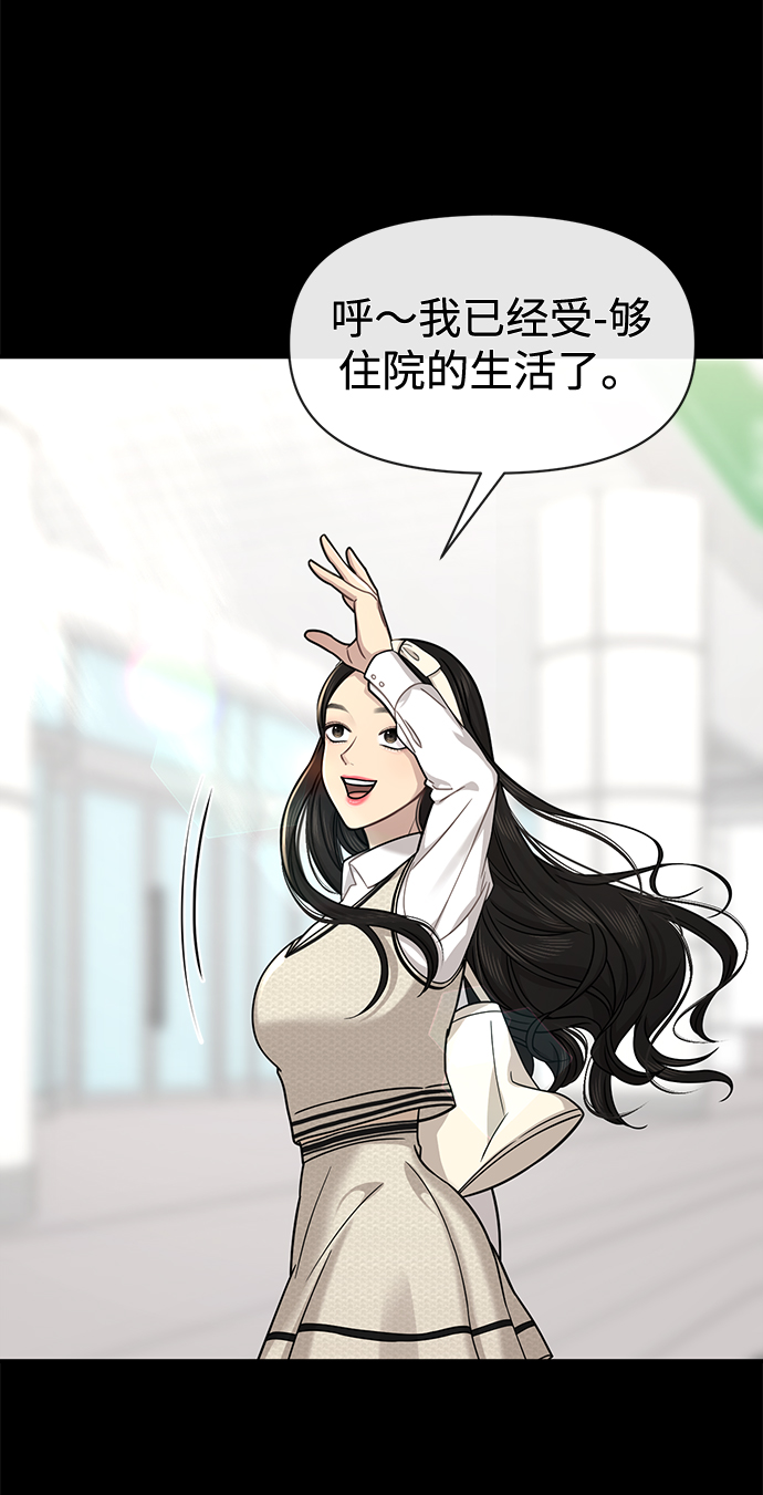 [第78话] 时尚出院12