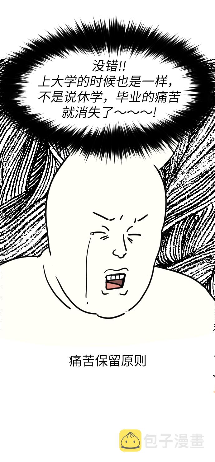 [休刊公告]6