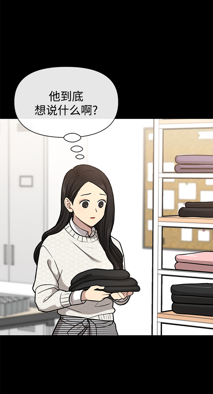 [第81话] 时尚误会29