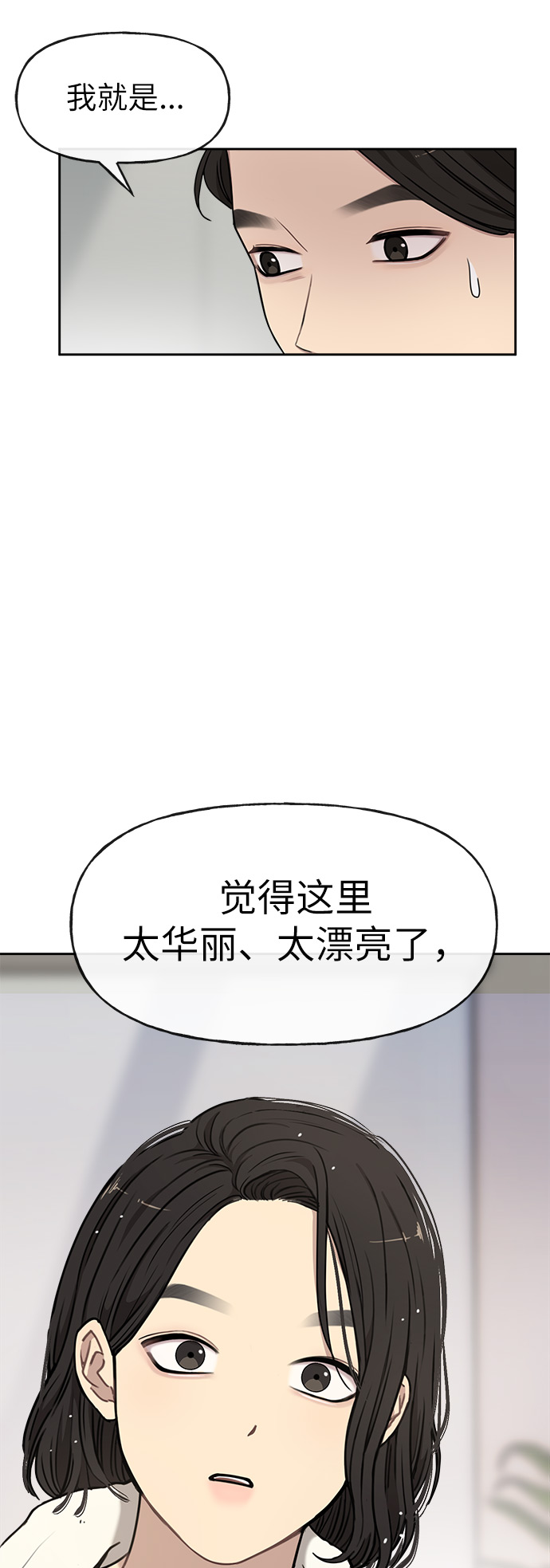 [第9话] 时尚混宿31