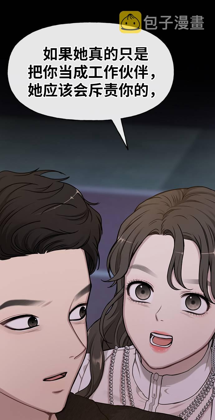 [第21话] 时尚请求90