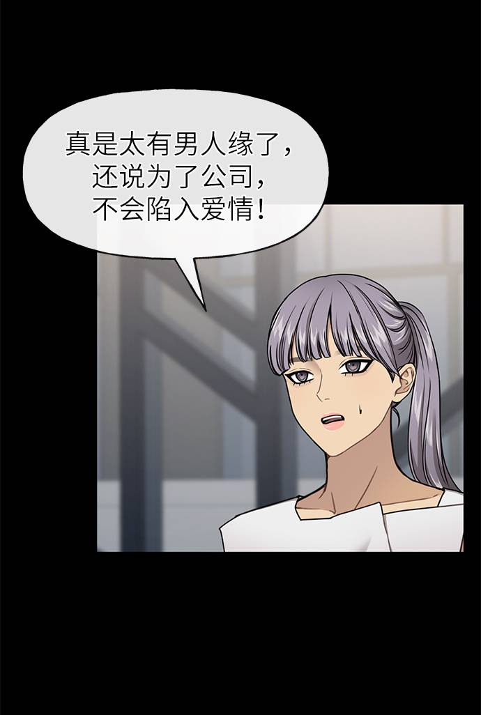 [第27话] 时尚告白52