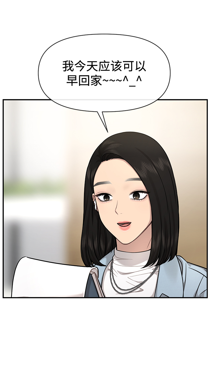 [第88话] 时尚外传（1）32