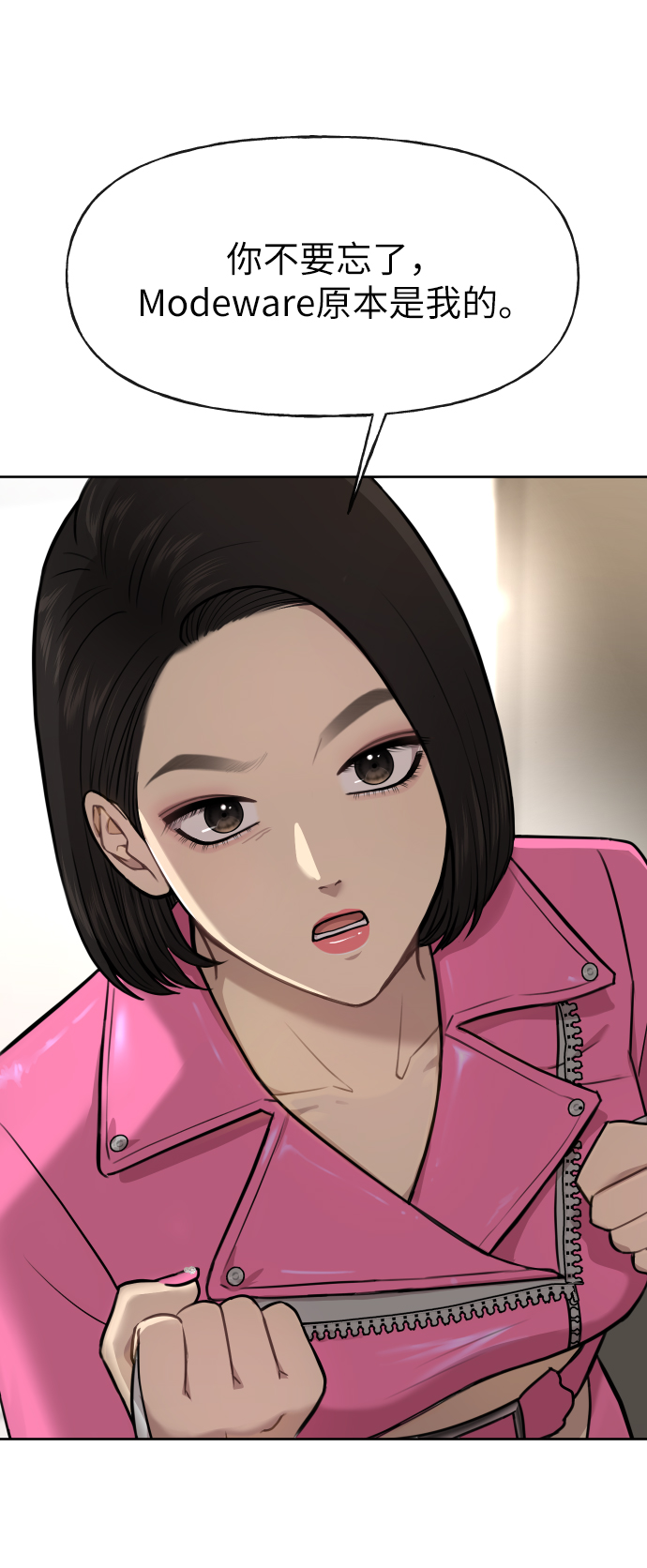 [第42话] 时尚入驻82