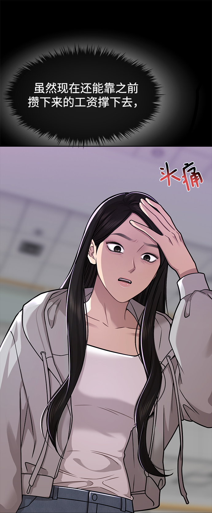 [第70话] 时尚遭遇28