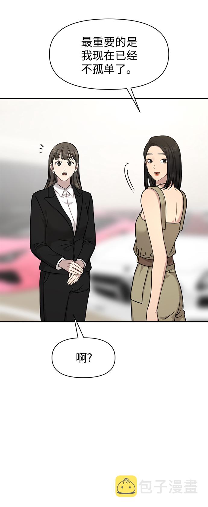[第89话] 时尚外传（2）45