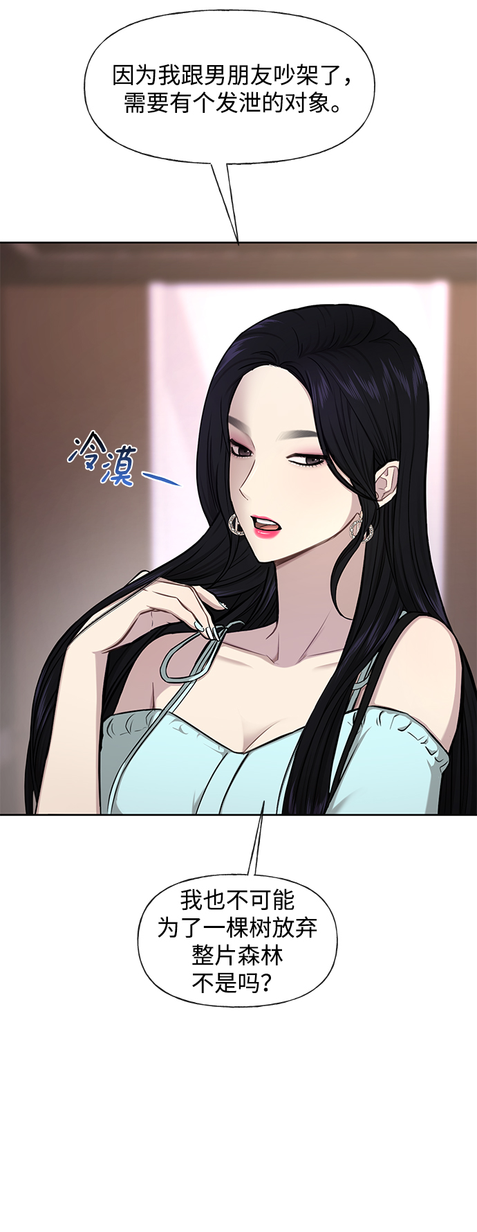 [第48话] 时尚覆盘31