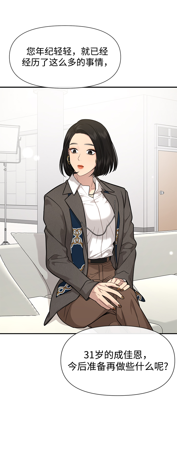 [第86话] 时尚重逢53