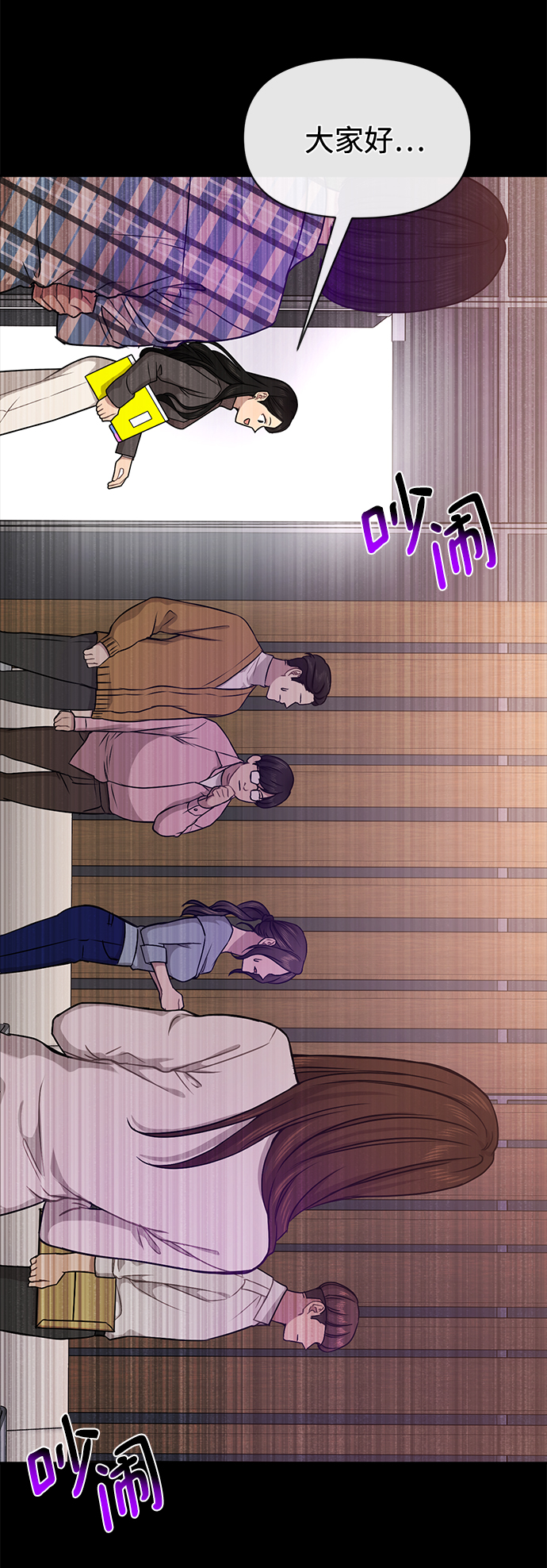 [第64话] 时尚的上下级关系76