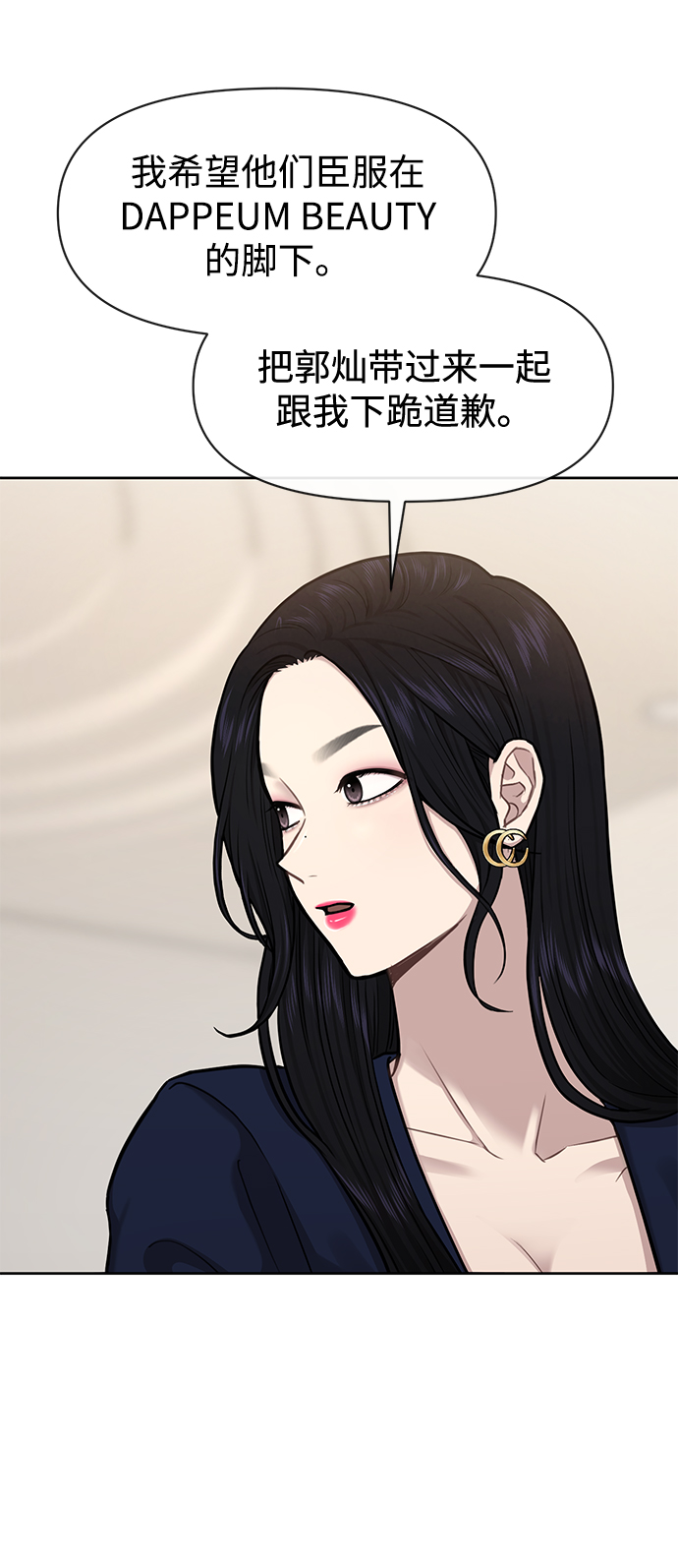 [第54话] 时尚创业72