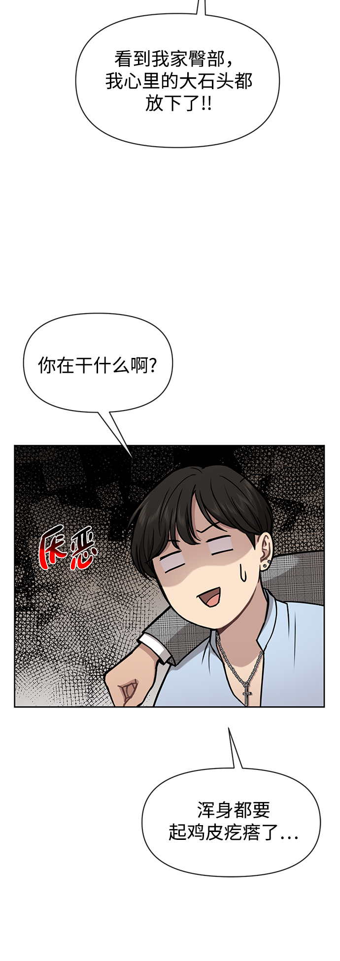 [第57话] 时尚时间点58