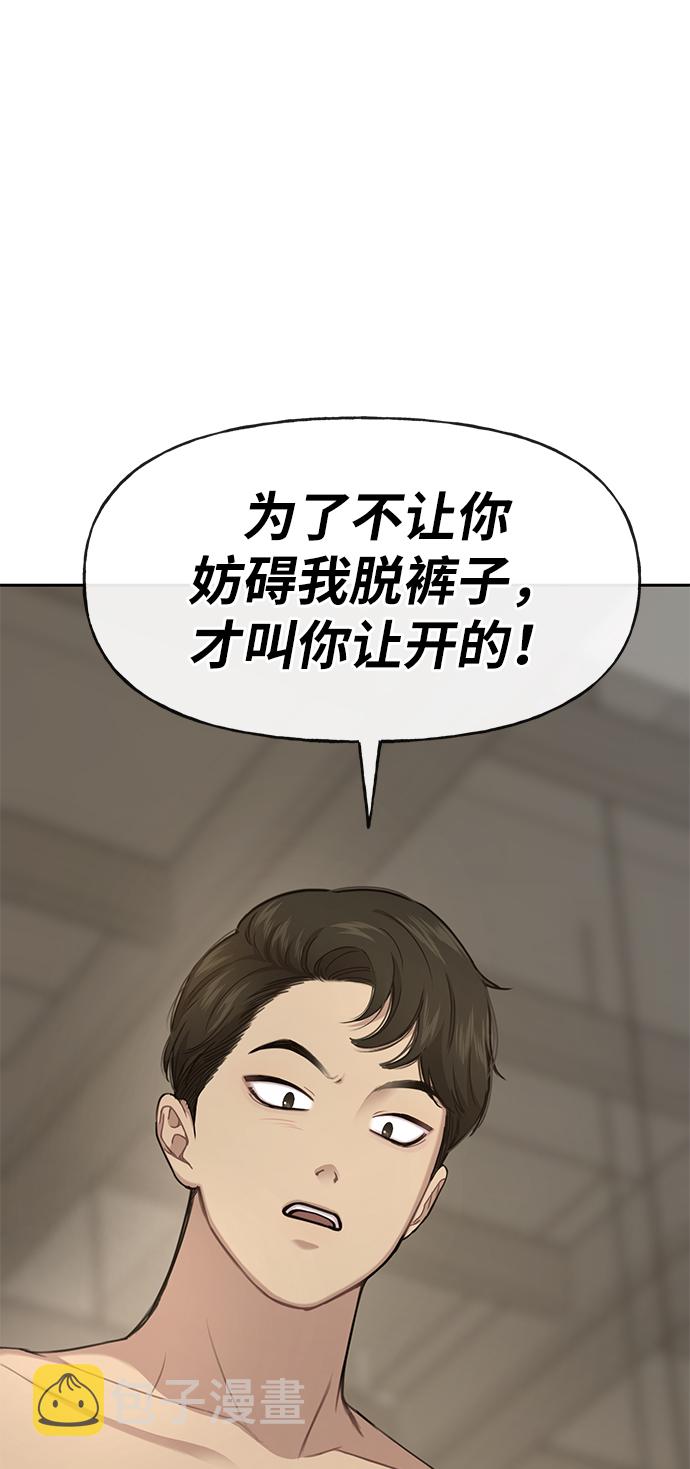 [第29话] 时尚英雄（2）32