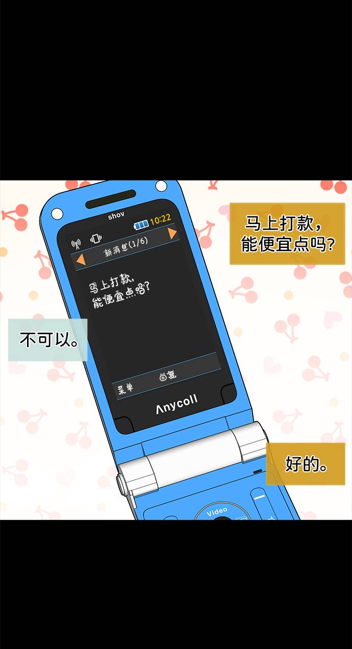 [第37话] 时尚童年35