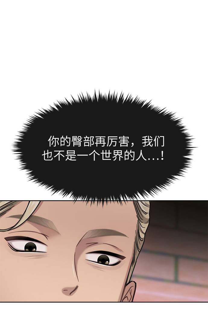 [第31话] 时尚前男友68