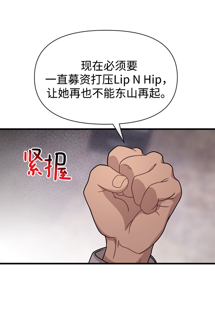[第76话] 时尚协助33