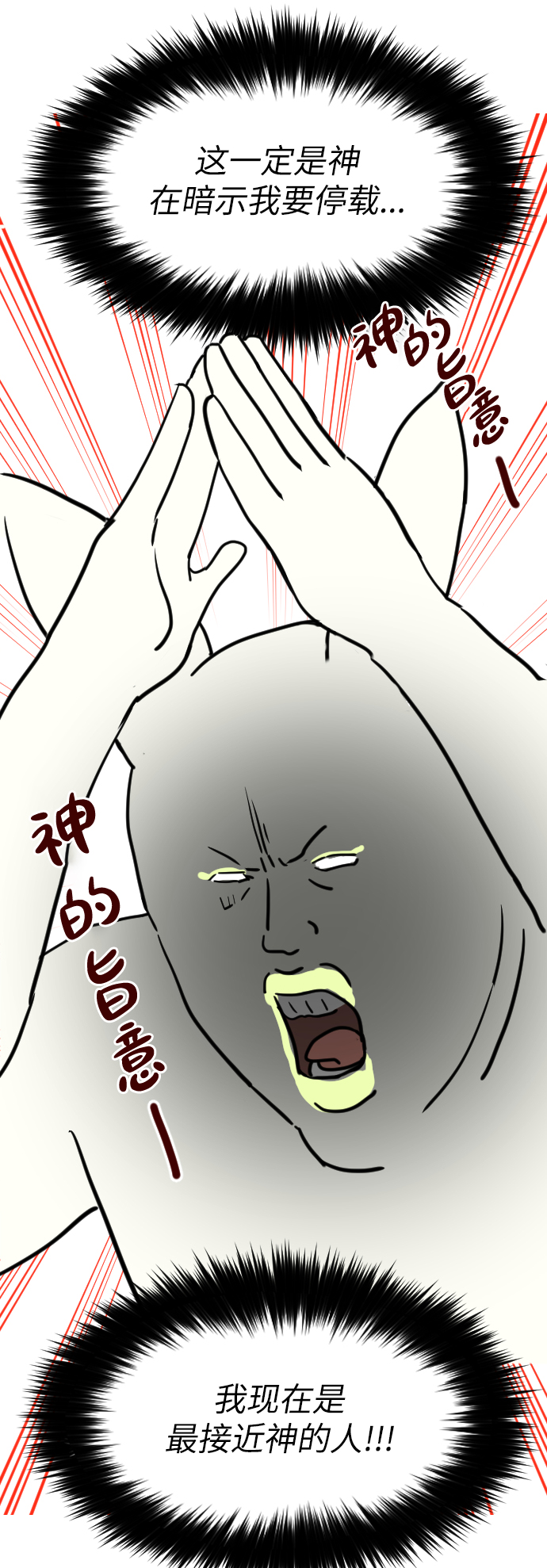[休刊公告]18