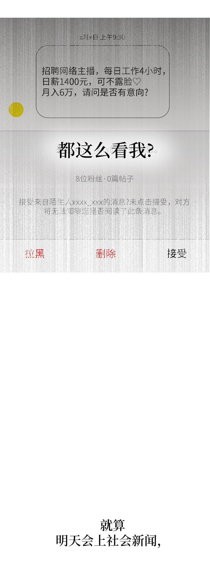 [第1话] 时尚男人72