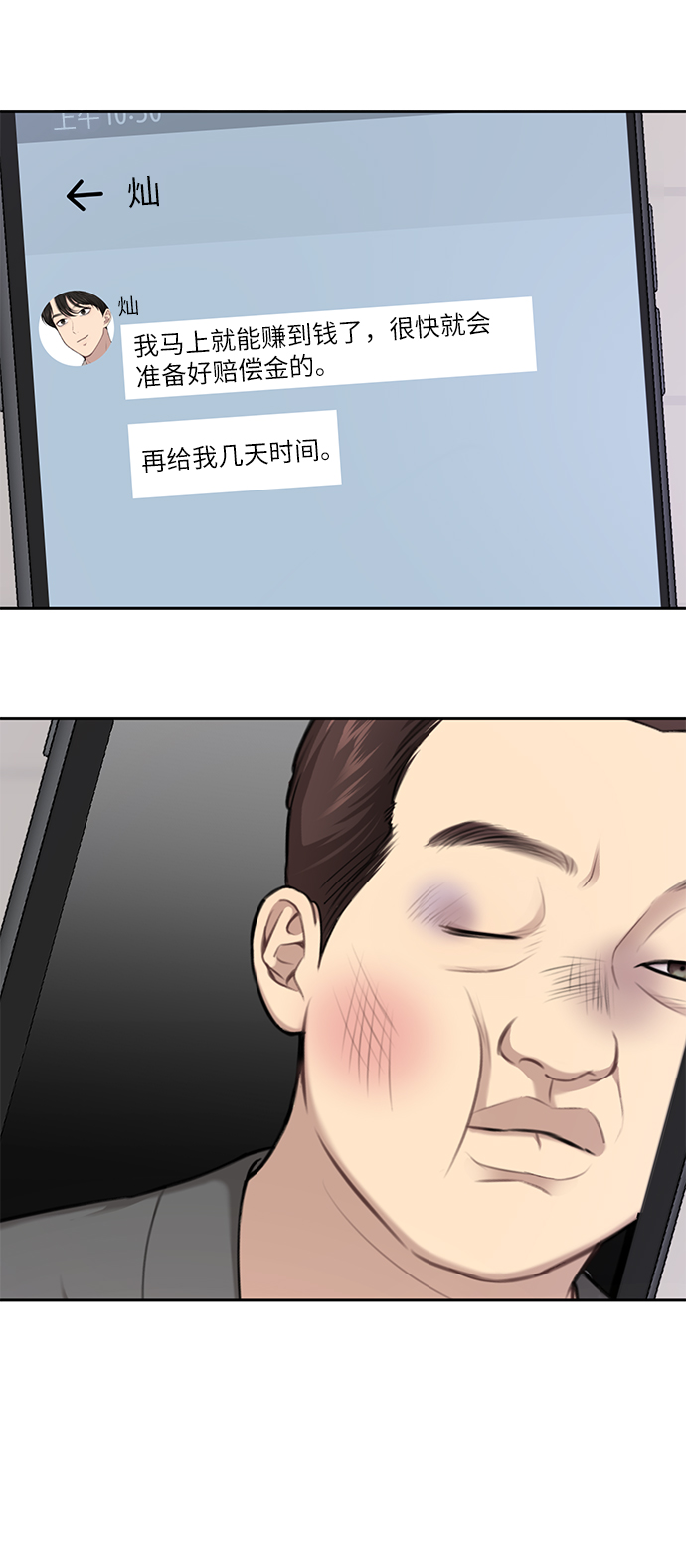 [第34话] 时尚模特74